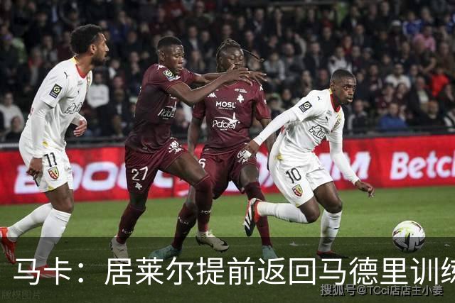 马卡：居莱尔提前返回马德里训练，给穆帅留下了深刻的印象