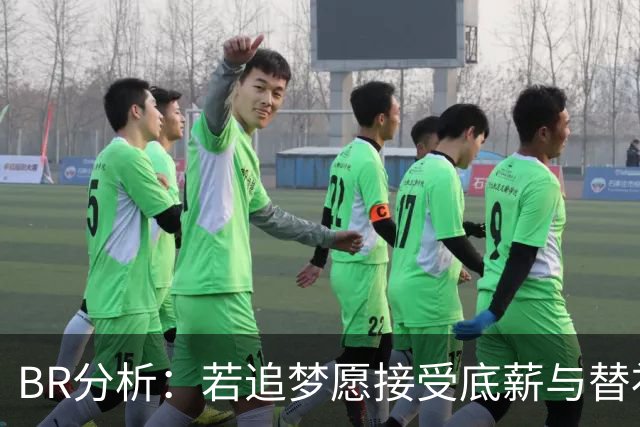 B/R分析：若追梦愿接受底薪与替补，尼克斯会是完美下家